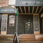 Оформление фасада кафе «Шпинат и Кебаб»